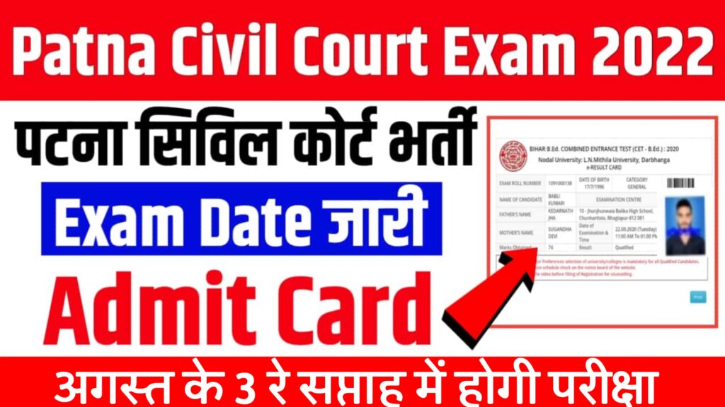 Bihar Civil Court Exam Date