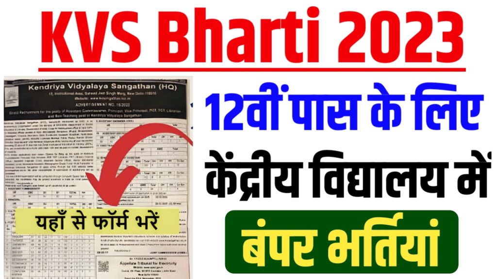 KVS Bharti 2023