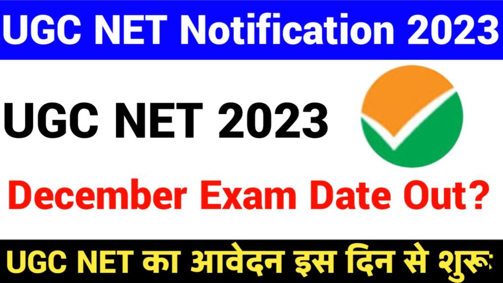 UGC NET Notification 2023: UGC NET December Application Form