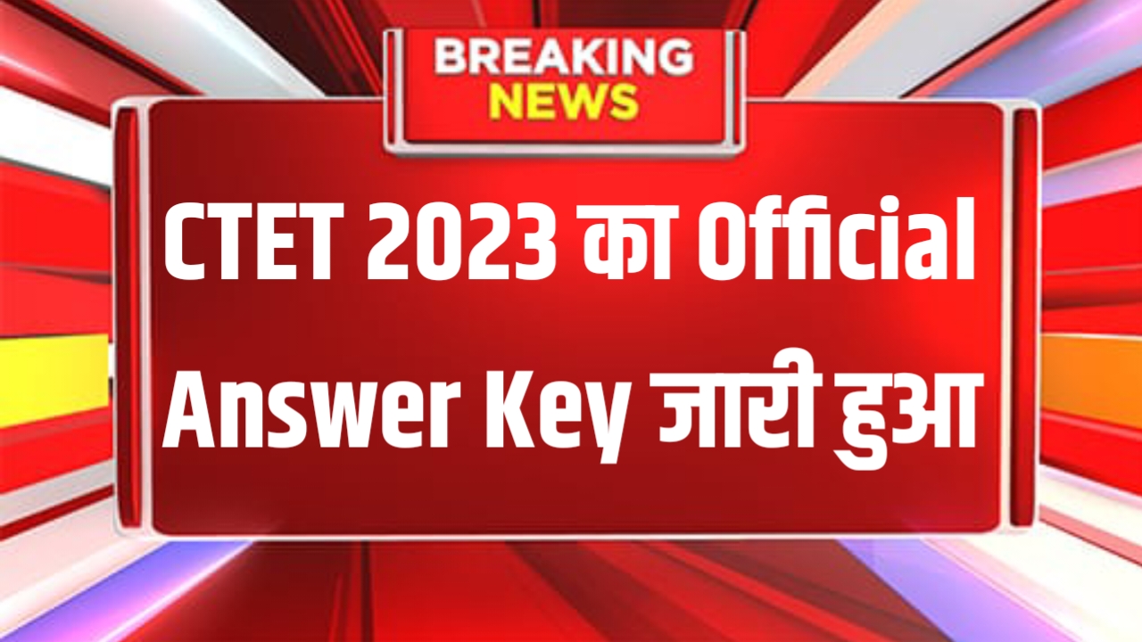 CTET Answer Key 2023 Release