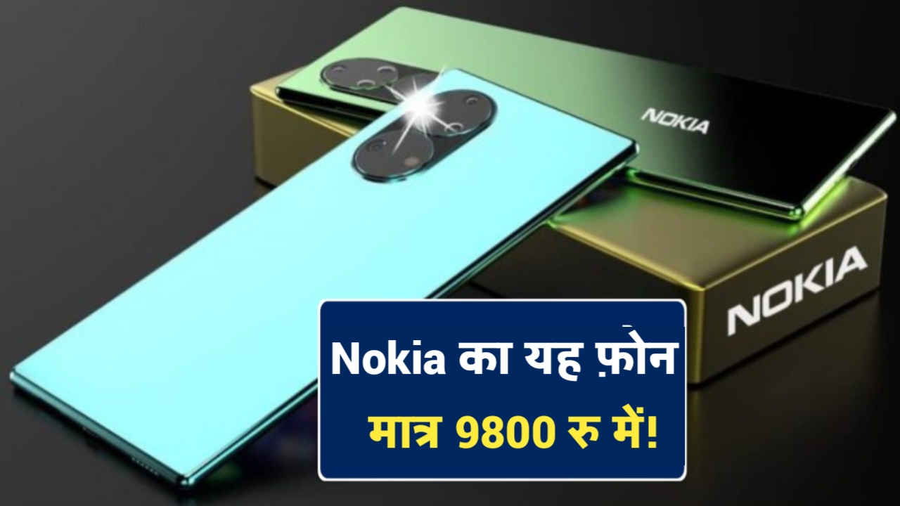 Nokia N73 Pro 5G Smartphone