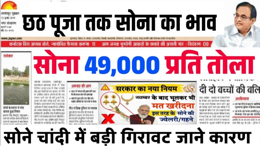 Today Gold Price: आम जनता के लिए खुशखबरी! सोने की रेट में आई भारी गिरावट, , देखें ताजा रेट