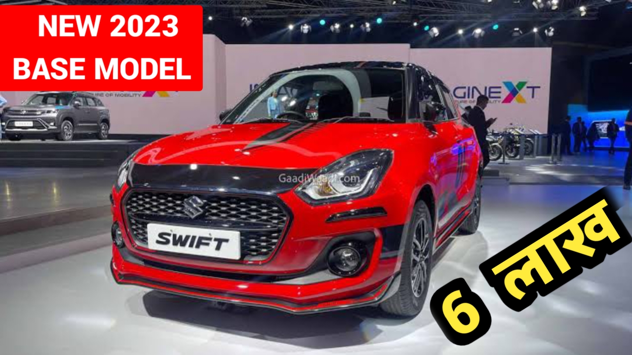 Maruti Suzuki Swift