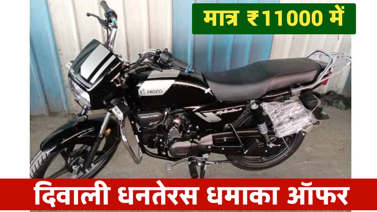 Hero Splendor Plus Price