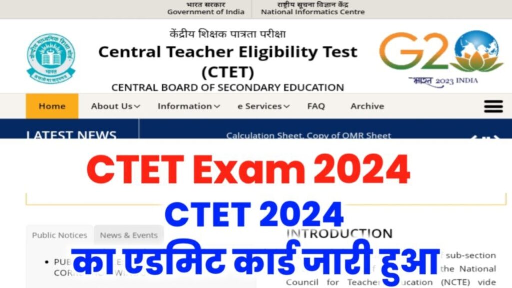 CTET Admit Card 2024