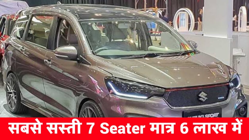 Maruti Suzuki 7 Seater Car Price