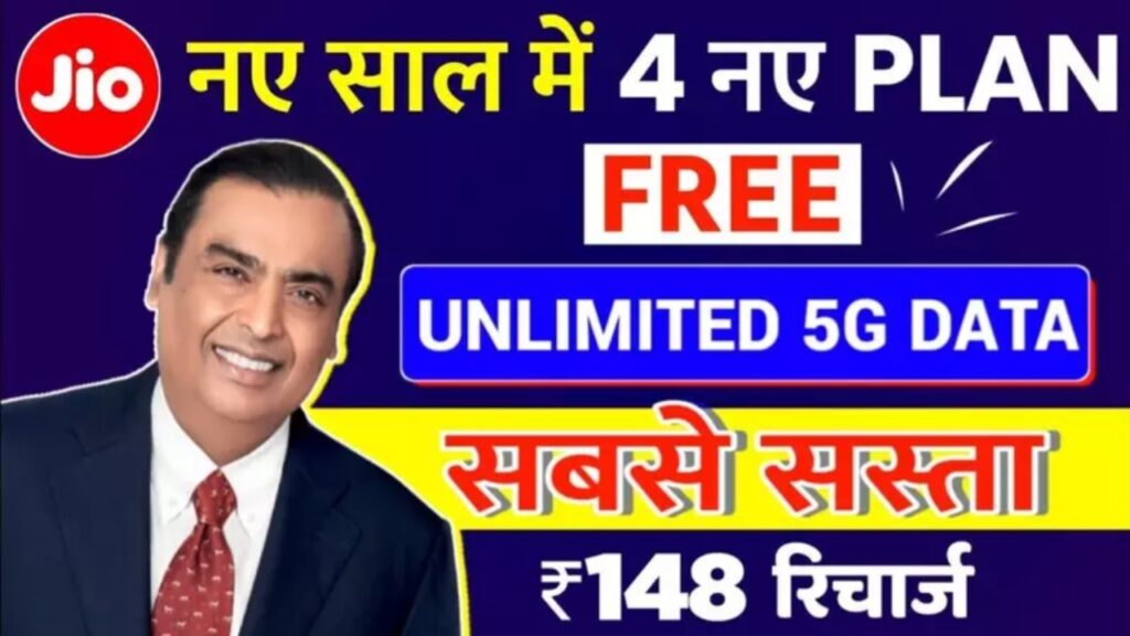 Jio Free Recharge